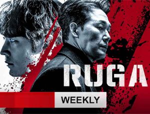 سریال روگال