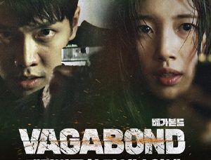 سریال واگابند